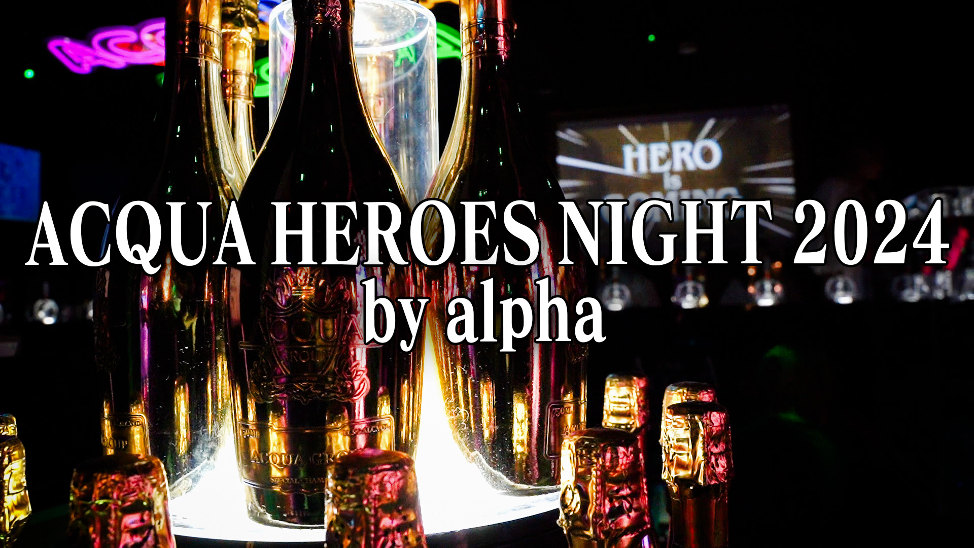 jalpha heroes night2024