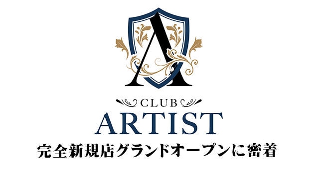 一条ヒカルプロデュース第三弾!完全新規店CLUB ARTISTグランドオープンに完全密着