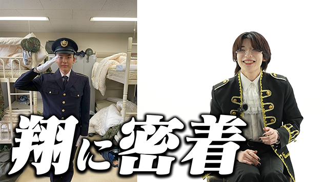 元アイドルホストの翔密着