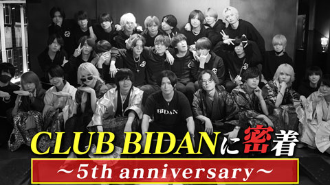 【CLUB BIDAN】5周年祭に密着【group BJ REOPARD】