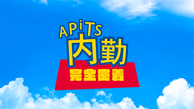 APiTSの優しい内勤さんの1日に完全密着【Smappa!Group / APiTS】