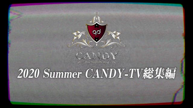 2020 Summer CANDY-TV総集編