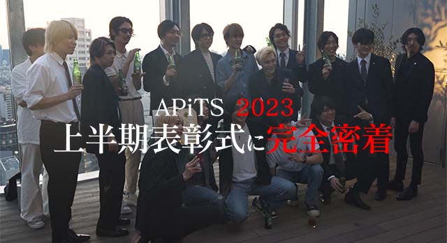 完全未経験者でも必ず稼げるホストクラブ「APiTS」2023年Smappa! Group上半期表彰式に密着【Smappa!Group / APiTS】