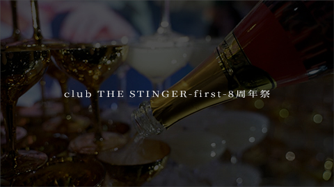 club THE STINGER-first-8周年祭に密着