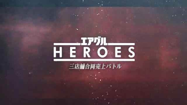 【AIR GROUP】3店舗合同営業 2020年「HEROES」に完全密着！！