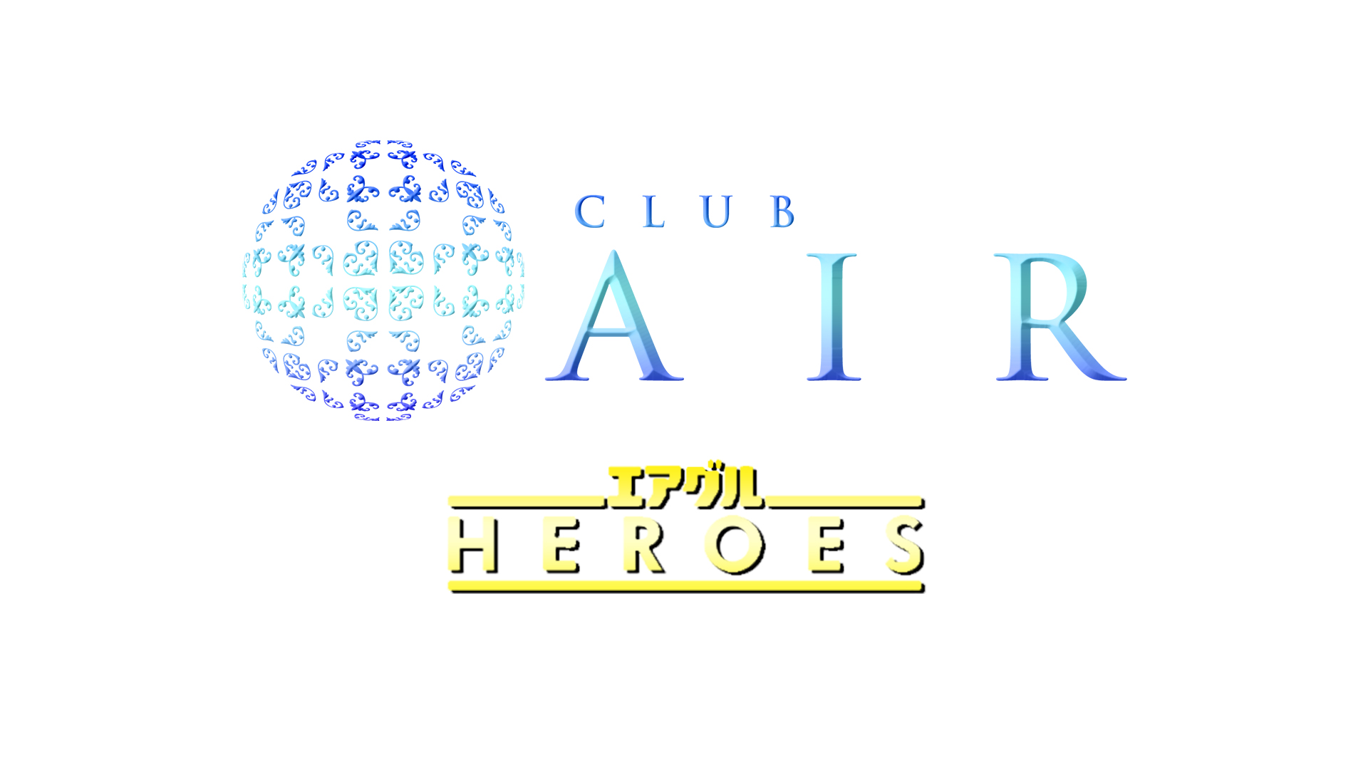 エアグルHEROES　Side Club AIR【Club AIR】