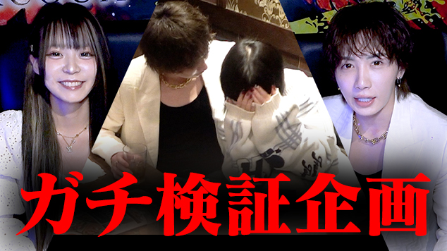 reeeeeeeeeeeeeeeeeeeeeeeeeeeeeeeeeee水樹礼斗のガチ検証