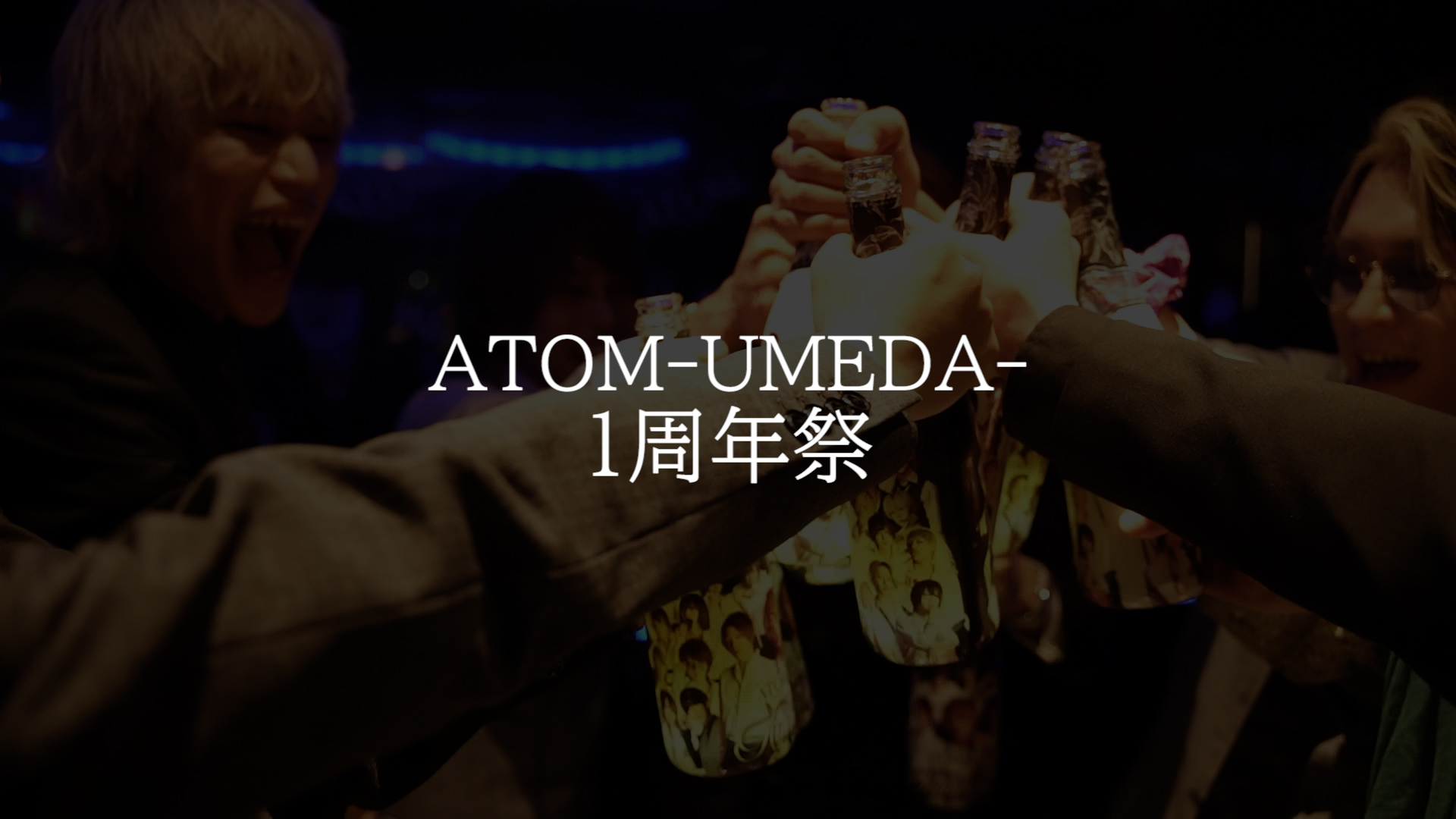 ATOM-UMEDA-1周年祭