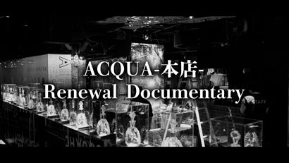 ACQUA-本店- Renewal Documentary