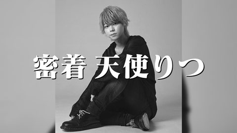 【DREAM本店】密着 天使りつ