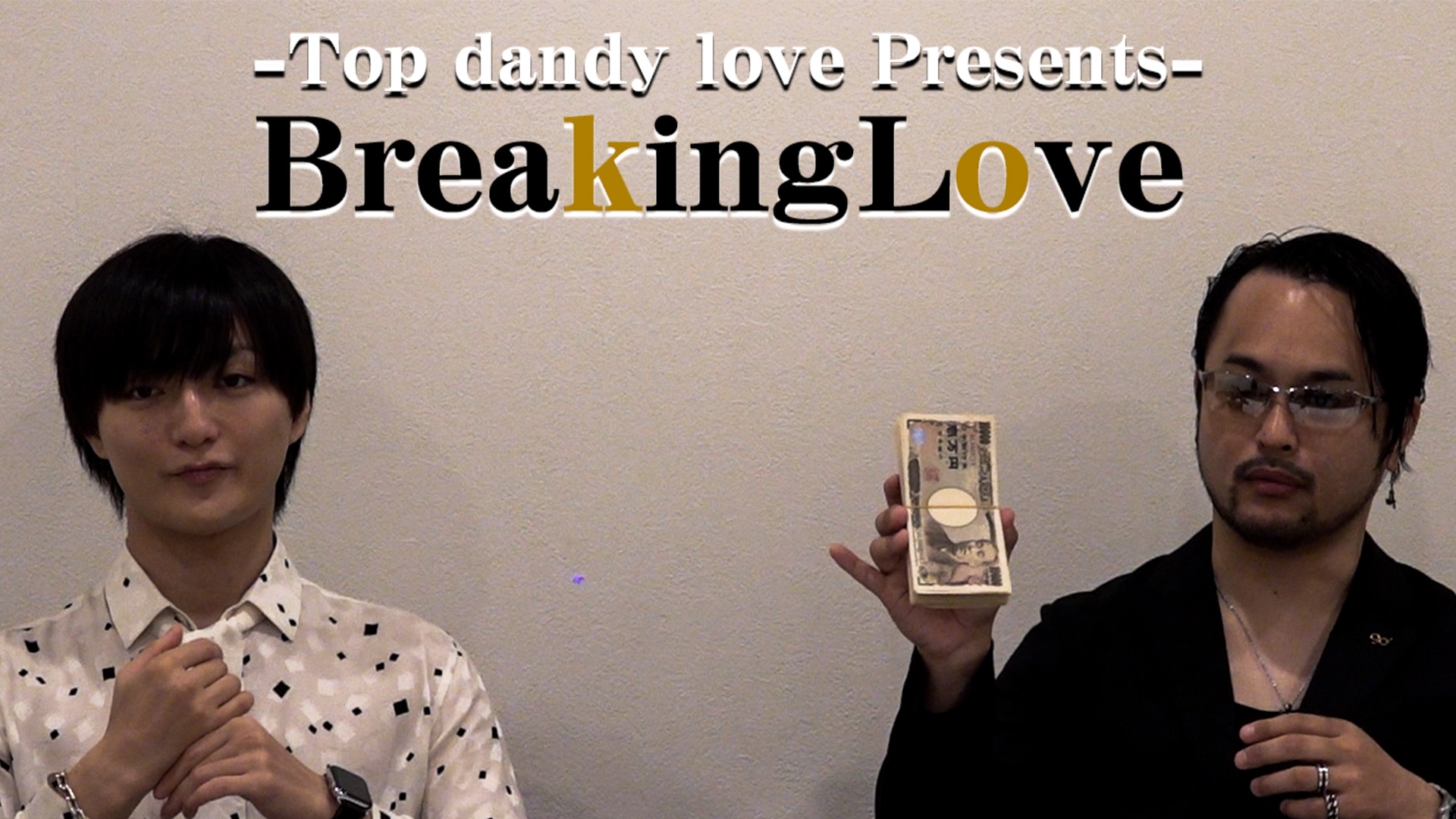 -Top dandy love Presents-BreakingLove