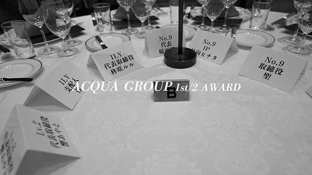 ACQUA GROUP 上半期表彰式 side：№9