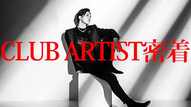 【group BJ】CLUB ARTISTに密着
