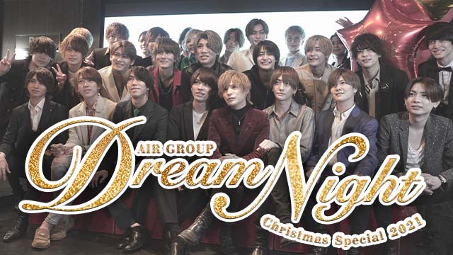 Dream Night 2021【AIR GROUP】
