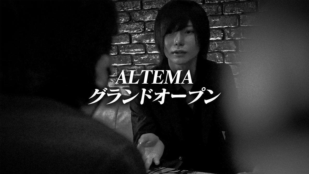 ALTEMAグランドオープン