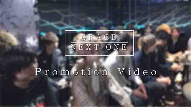 【GRACE. ch】NEXT-ONE // Promotion Video